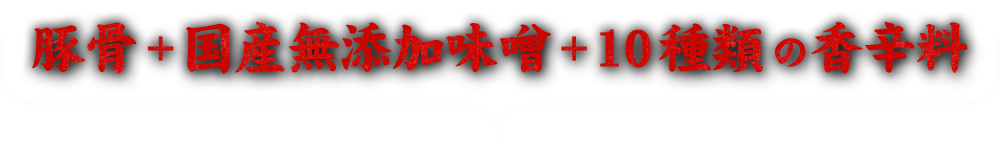 10種類の香辛料